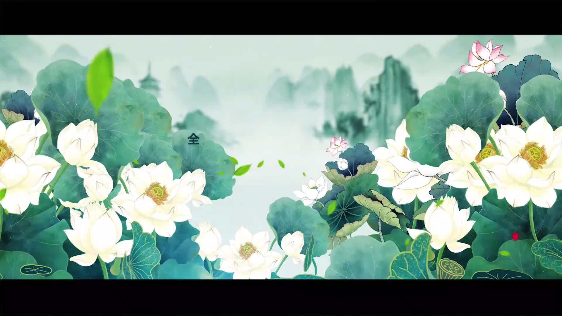 工笔画法解析第四节出水芙蓉图荷叶晕染技法